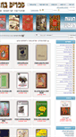 Mobile Screenshot of dotbooks.co.il